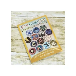 Badges|Maison Ghibli Boîte Collection de 14 Badges Beige - Studio Ghibli