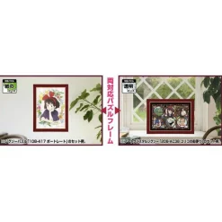 Puzzle|Maison Ghibli Cadre Puzzle 108 & 208P - Rouge foncé - Kiki la petite sorcière