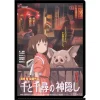 Classement|Maison Ghibli Chemise A4 Affiche film - Le Voyage de Chihiro