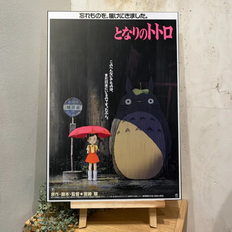 Décoration Murale|Maison Ghibli Tableau 35x50 Affiche Japonaise – Totoro