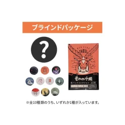 Badges|Maison Ghibli Vintage Badge Collection 1 badge Mystere - Princesse Mononoké