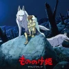 Culture|Maison Ghibli Vinyle édition limitée Bande originale - Princesse Mononoké